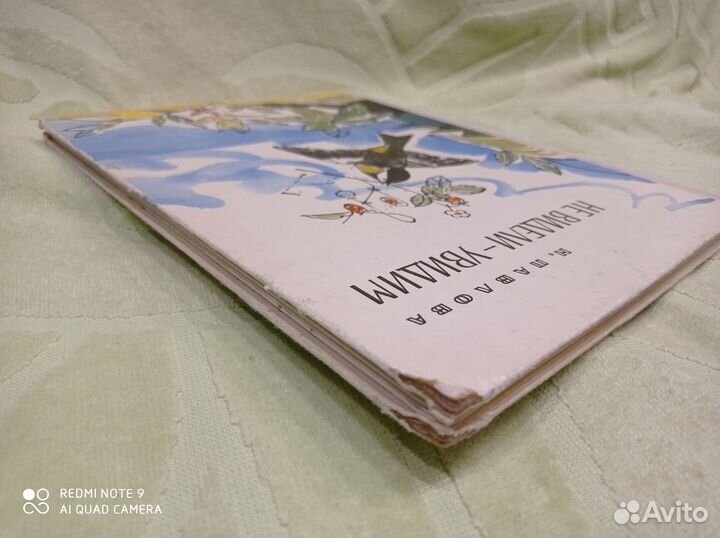 Не видели - увидим, Павлова, илл. Алфеевский