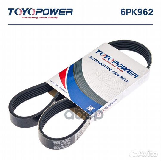 Ремень поликлиновой 6PK962 6PK962 Toyopower