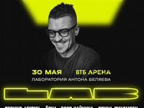 Билеты на концерт шоу LAB Антона Беляева 30 мая