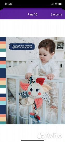 Музыкальный мобиль