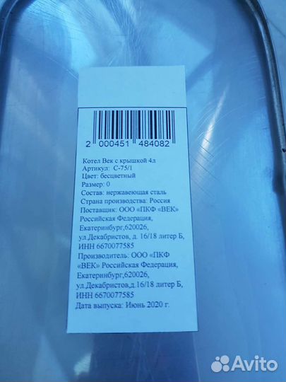 Тренога для костра, котелок