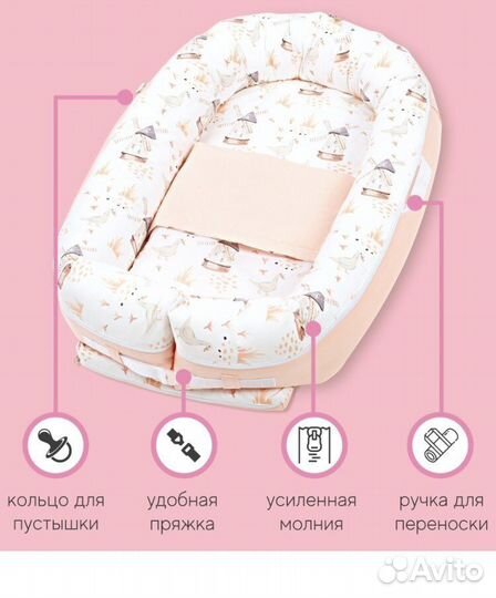 Подушка-позиционер