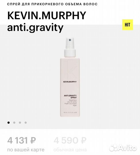 Kevin murphy спрей