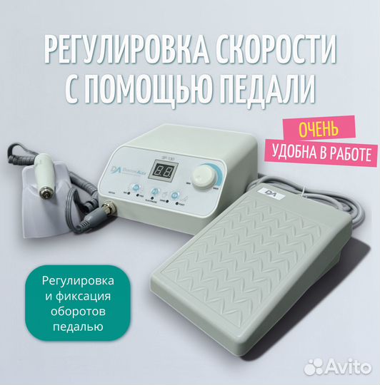 Аппарат для маникюра и педикюра Dr.Alex SP-130