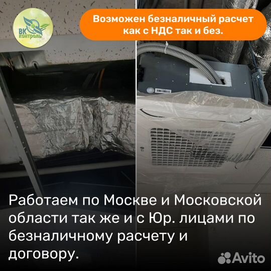 Монтаж и обслуживание кондиционеров