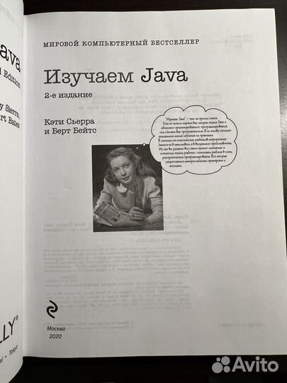 Книга Изучаем Java К.Сьерра