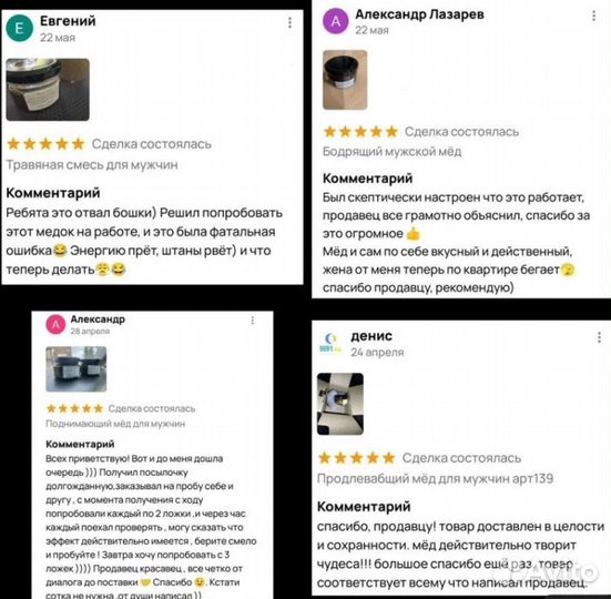 Реально мед поднимающий