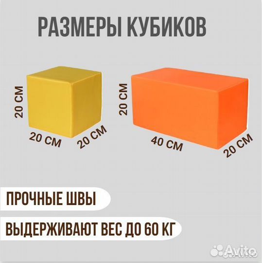 Большие детские мягкие кубики