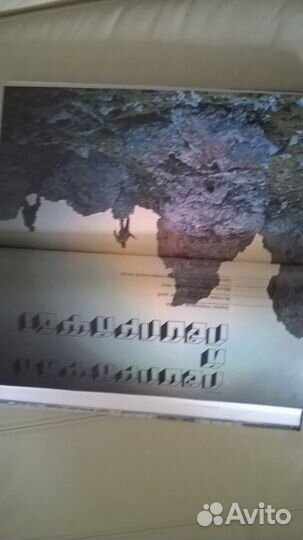 Мир географии