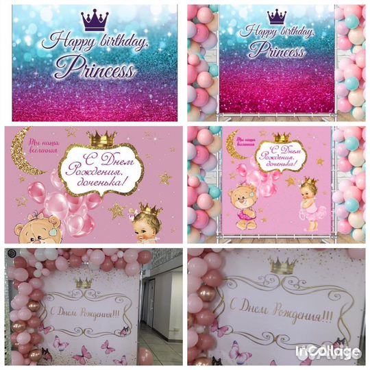 Фотозона баннер каркас для девочки детский