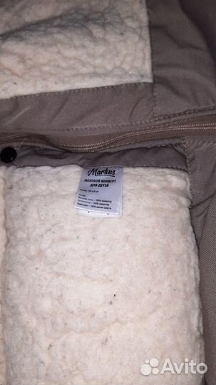 Меховой конверт