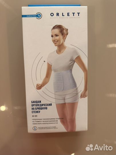 Бандаж ортопедический на брюшную стенку