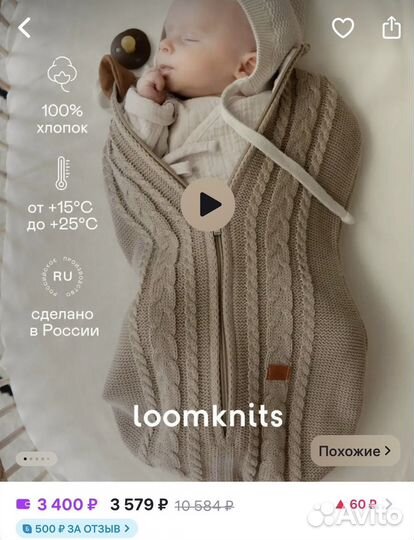 Кокон для новорожденных малышей Loomknits