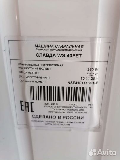 Стиральная машина полуавтомат