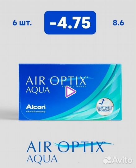 Линзы Air optix agua (Эйр оптикс Аква)