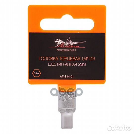 Головка торцевая 1/4