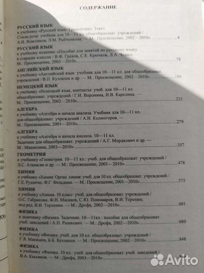 Пособие: домашние работы 10 класс