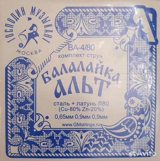 Струны для балалайки и домры