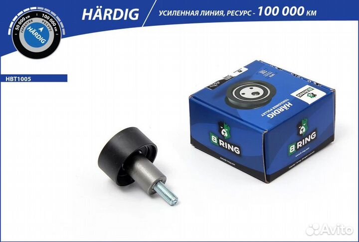 Ролик ремня грм обводной B-ring HBT1005