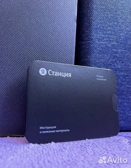 Яндекс Станция 2 Zigbee