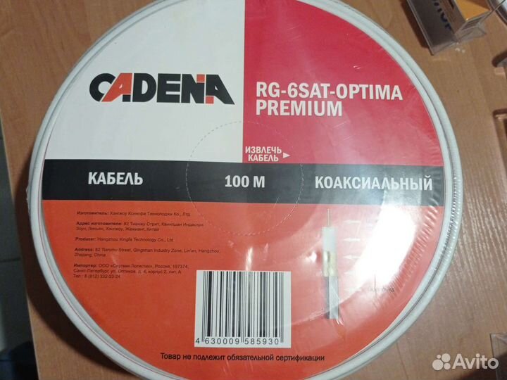 Кабель телевизионный RG6