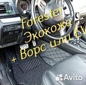 Коврики subaru forester форестер sg sj sh экокожа