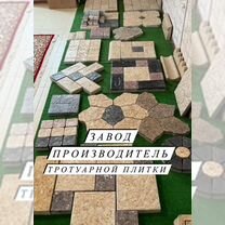 Тротуарная плитка бордюры