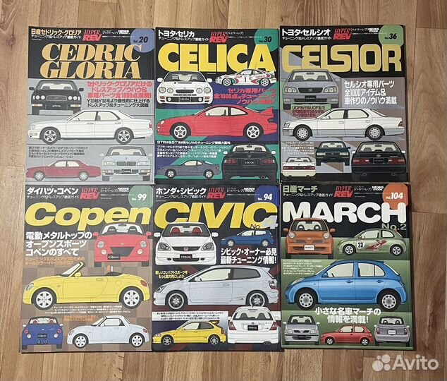 Журналы Hyper Rev Toyota Celsior/Honda Civic