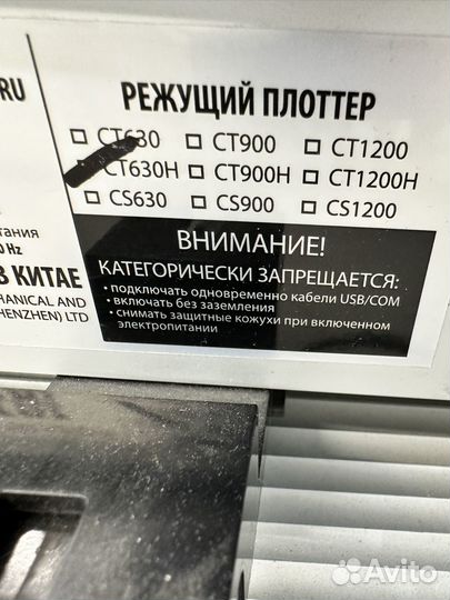 Плоттер pcut CT630H