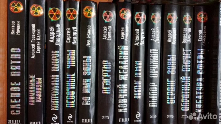 Книги серии S.T.A.L.K.E.R состояние отличное
