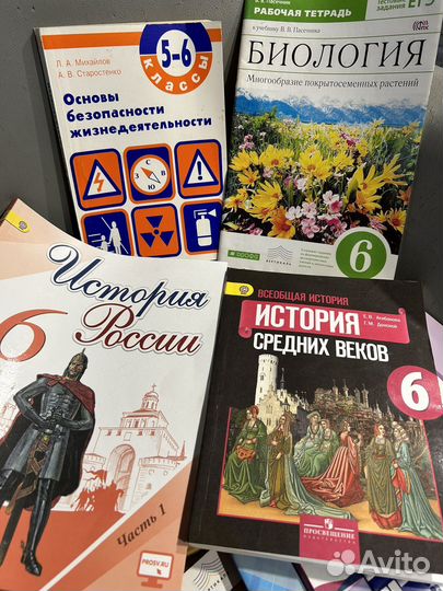 Учебник по истории 6 класс