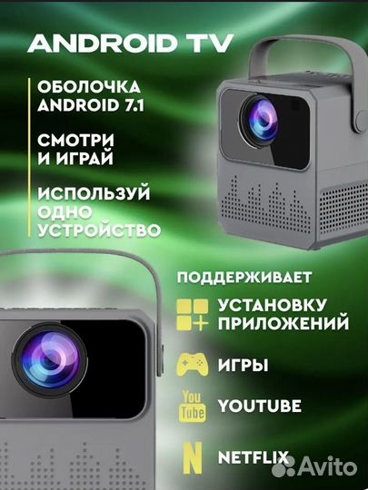 Мини проектор