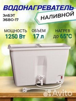 Водонагреватель дачный с краном