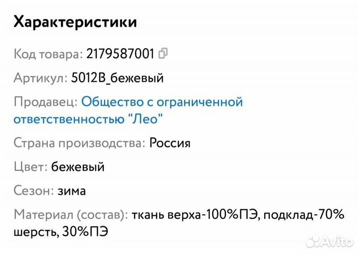 Продаю пинетки зимние