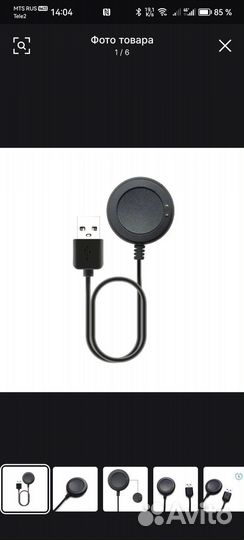 Кабель зарядного устройства для умных часов X8 Max