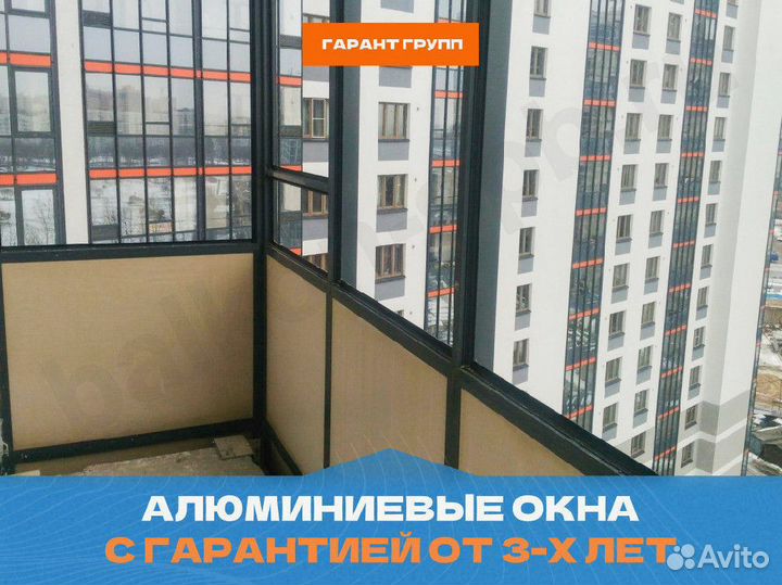 Алюминиевые окна под ключ
