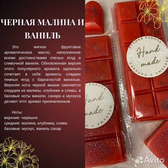 Ароматический воск wax melts, подарочный набор