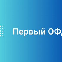 Код активации и продления Первый oфд