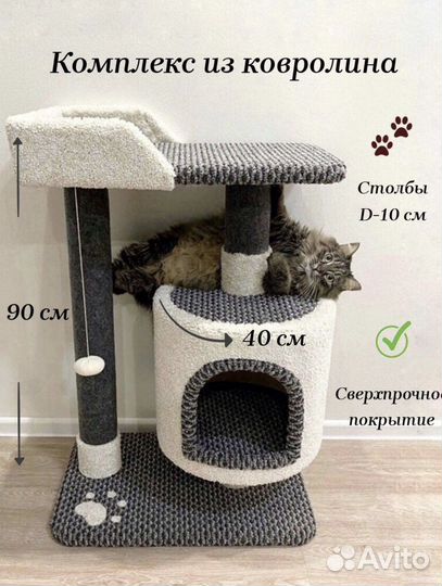 Домик для кошки с когтеточкой