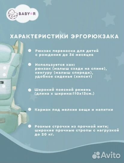 Эргорюкзак хипсит