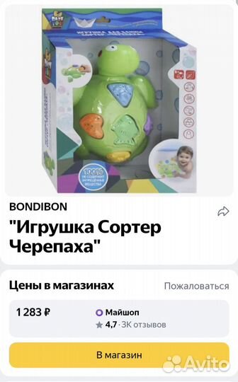 Сортер Игрушка Черепаха для ванной