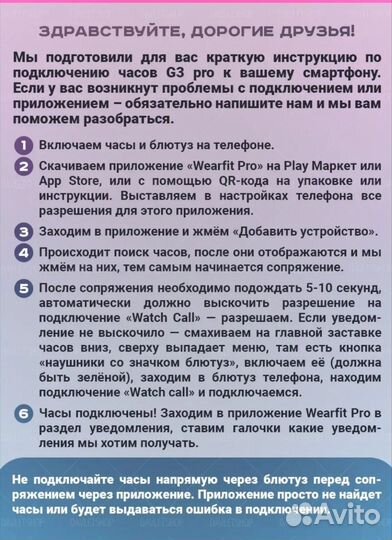 Смарт часы женские G3 pro