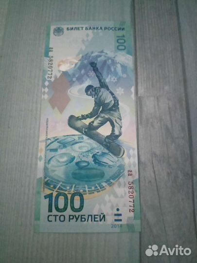 Коллекция монет Сочи 2014