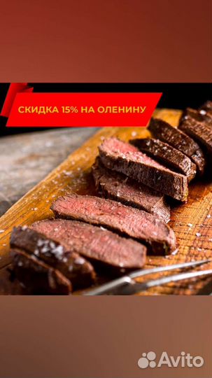 Мясо Оленя, Деликатесы, Тушёнка