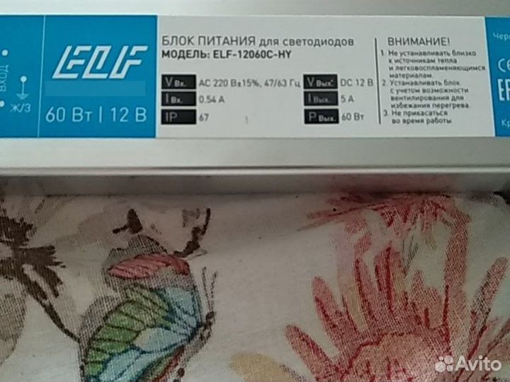 Блок питания для светодиодов