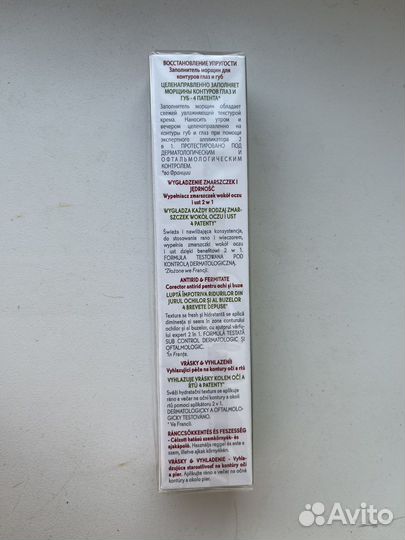 Крем для лица Yves rocher