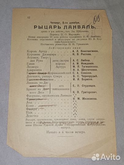 Программа рыцарь ланваль миньона