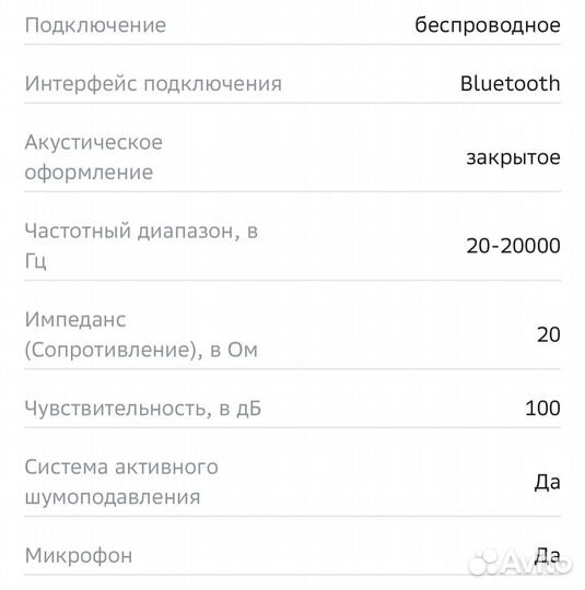 Беспроводные наушники Honor earbuds x