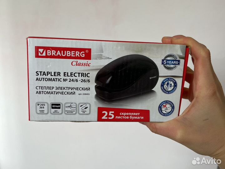 Степлер электрический автоматический