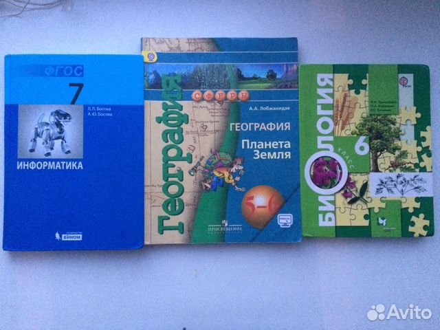 Учебники 5-7 класс